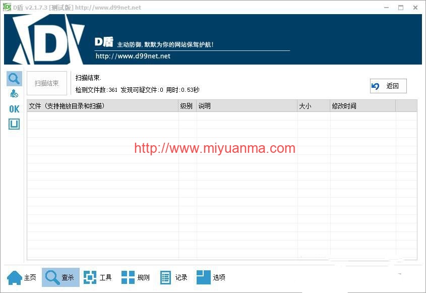 图片[3]-开源最新网站云监控计划任务系统源码 定时访问网址监控-觅源码网