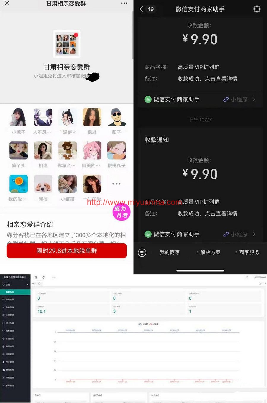 图片[2]-2023最新微信付费进群系统：外面卖1000的9.9元微信付费入群源码-觅源码网