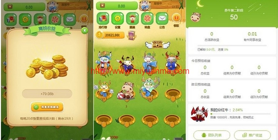 牛气冲天运营版区块链系统/宠物合成+金币系统+广告-觅源码网
