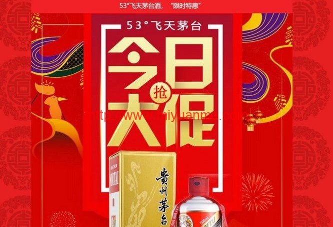 价值50元的茅子单页商城 PHP单页下单商城源码-觅源码网
