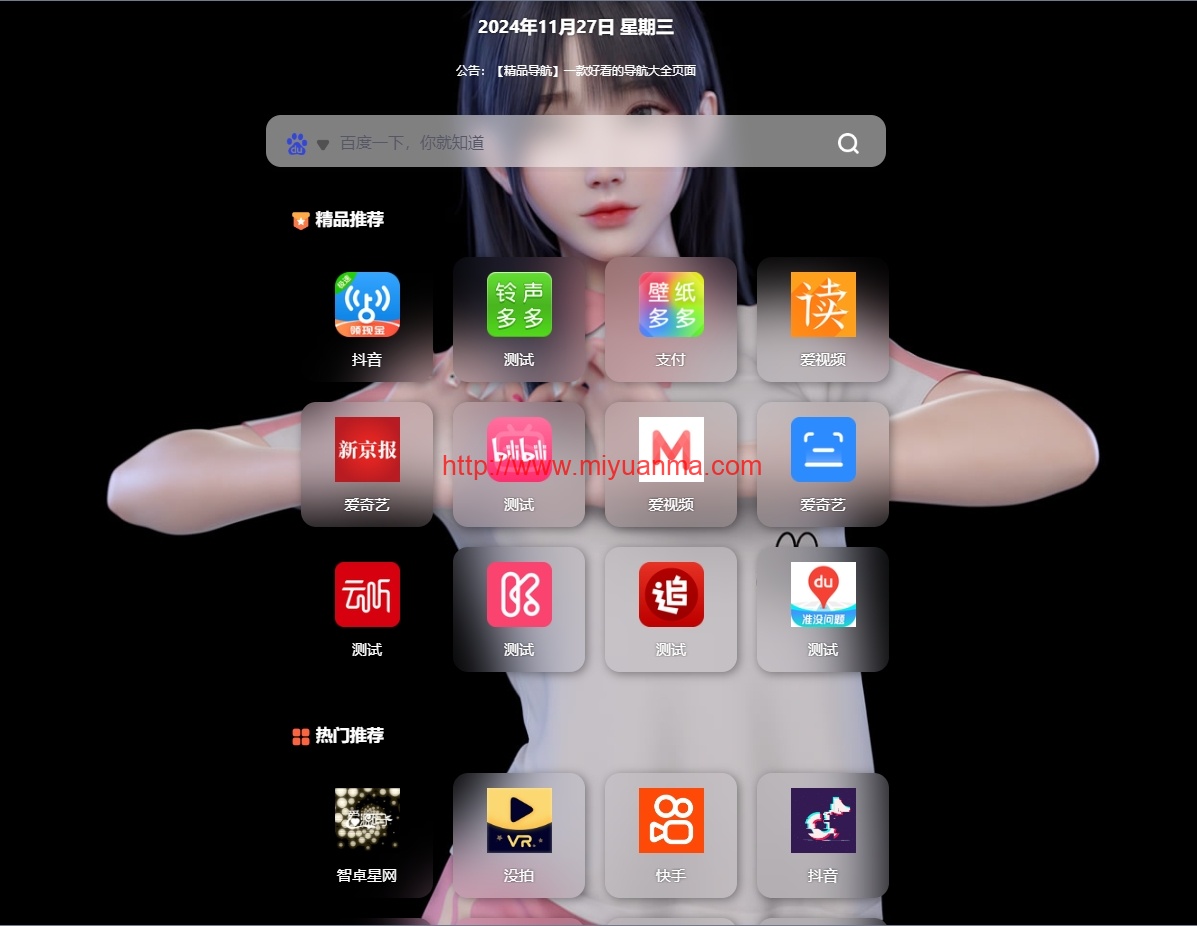 图片[1]-响应式精品资源应用导航HTML源码/可做APP下载导航或发布页源码-觅源码网
