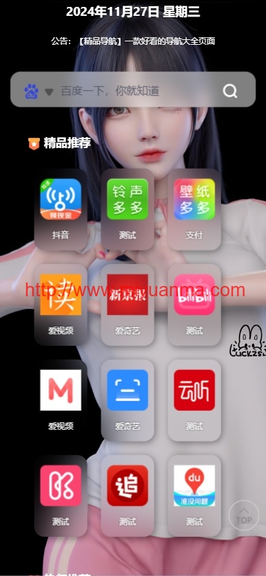 图片[2]-响应式精品资源应用导航HTML源码/可做APP下载导航或发布页源码-觅源码网