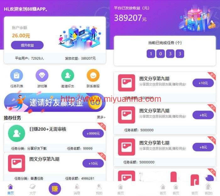 【二次开发版】喵赞CMS v4短视频点赞源码+抖音快手点赞任务+抖音源码-觅源码网
