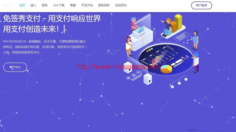 最新源支付Ypay系统开心稳定最新免授权源码，三平台免挂免签约支付-觅源码网