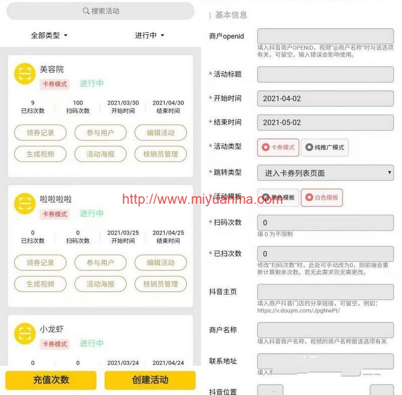 芒果抖音霸屏营销同城获客AI智能混剪SaaS平台型霸屏系统-觅源码网