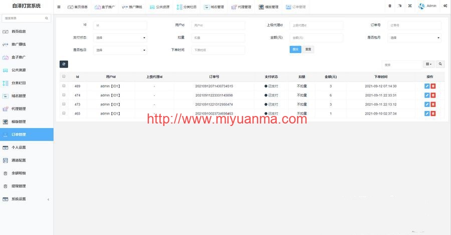 2021九月最新视频打赏系统多套模板界面非常漂亮站长亲测-觅源码网