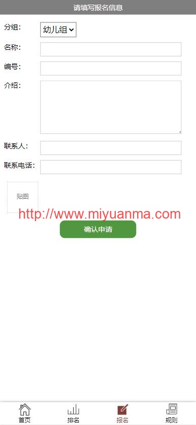 图片[3]-微信公众号投票管理系统完美运营版 PC+WAP手机端功能 微信推广投票程序-觅源码网