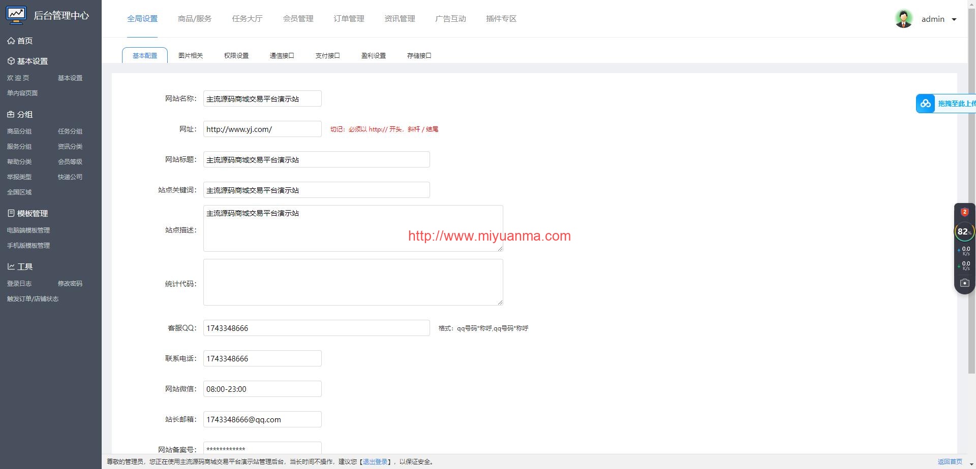 图片[4]-价值400元的最新友价t5商城源码19套PC模板2套手机模板资源源码-觅源码网