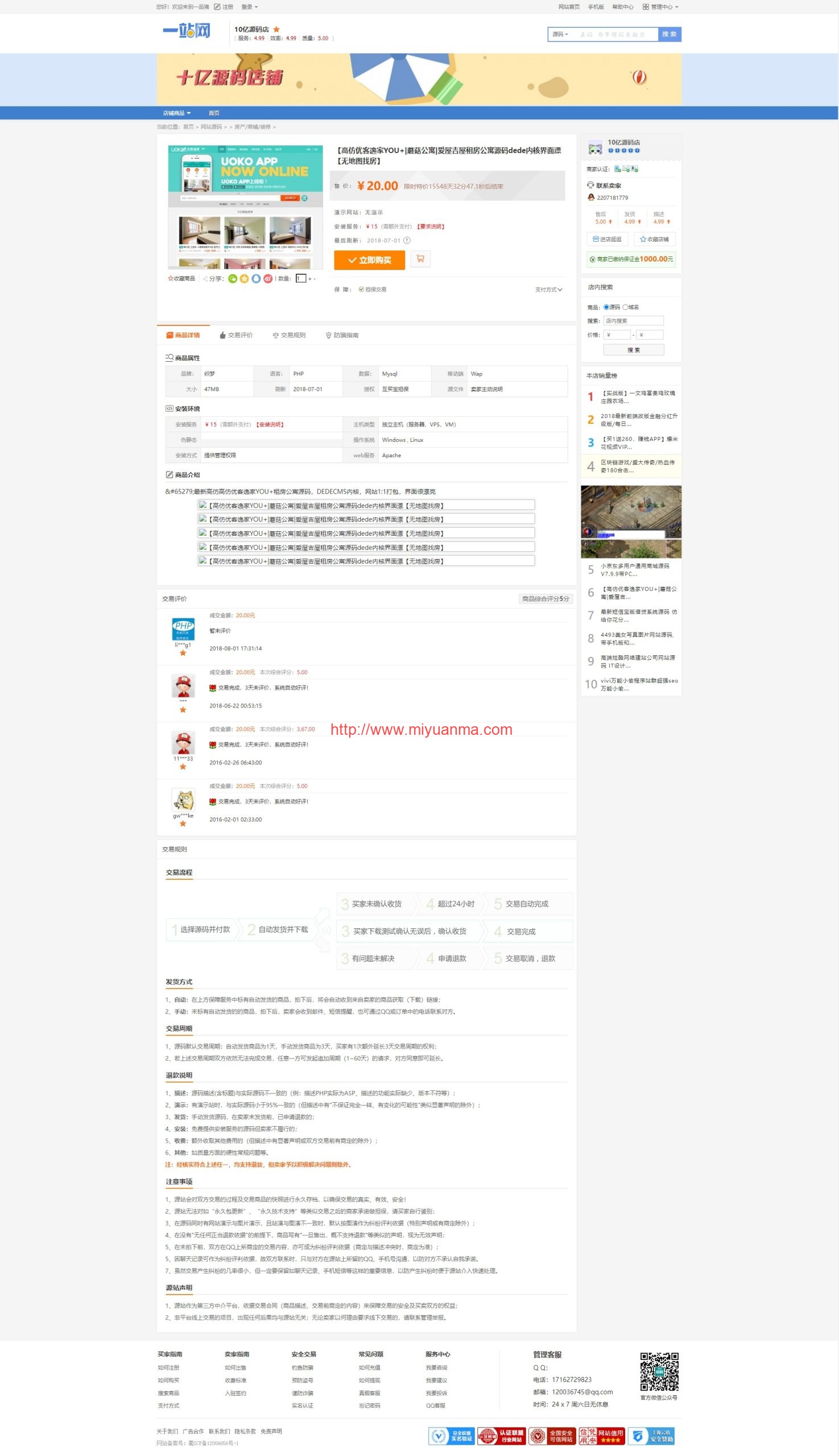 图片[3]-仿互站网源码T5友价内核PC+社区+博客+手机+整站数据 全新运营【全新修复版】-觅源码网