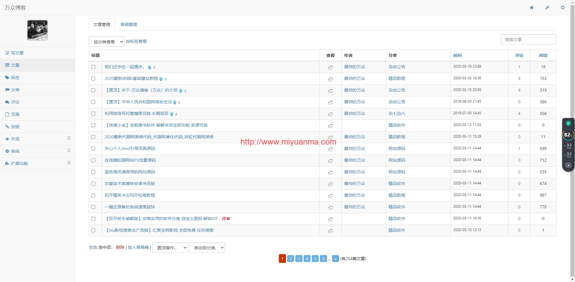 图片[5]-2020最新打包万众博客全站数据emlog整站资源网+数据 已解密加密文件-觅源码网
