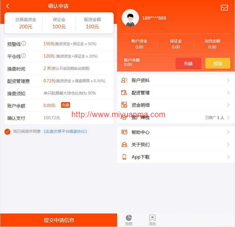图片[5]-价值2000元完整版策略A股，点买点卖股票配资系统，按天/周/月模式，可封包APP完整源码-觅源码网