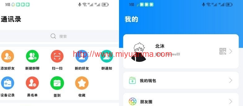 【亲测】8月最新修正版风车IM即时聊天通讯源码+搭建教程-觅源码网