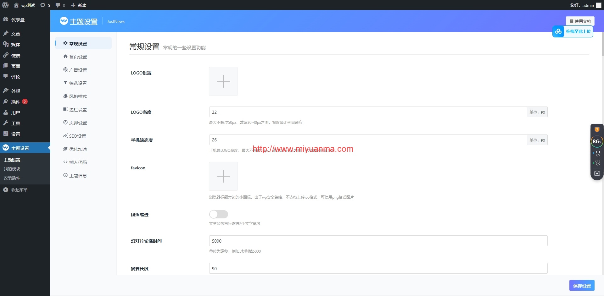 图片[2]-价值600 Justnews主题6.16.7开心版 问答社区 用户中心高级版插件-觅源码网
