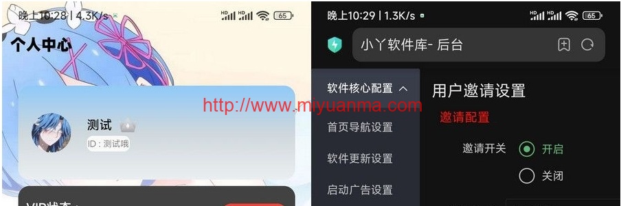 小丫软件库最新开源app源码+后端源码-觅源码网