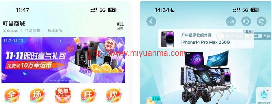 7月新版UI盲盒抽奖系统源码-带H5端小程序端可打包APP_带安装教程-觅源码网