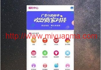 最新可用独角兽双端1.2V开源运营版+可反编辑APP+搭建教程-觅源码网