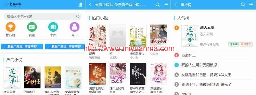 价值500元的狂雨小说二开版带数据打包/ThinkPHP内核小说网站源码-觅源码网