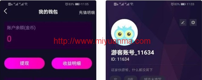 仿抖音短视频在线播放APP/安卓+IOS原生双端+PHP后端开发源码+搭建教程-觅源码网