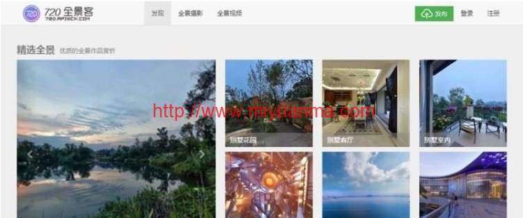 最新仿720云全景制作源码|krpano仿720云全景网站源码 新增微信支付+打赏+场景红包-觅源码网