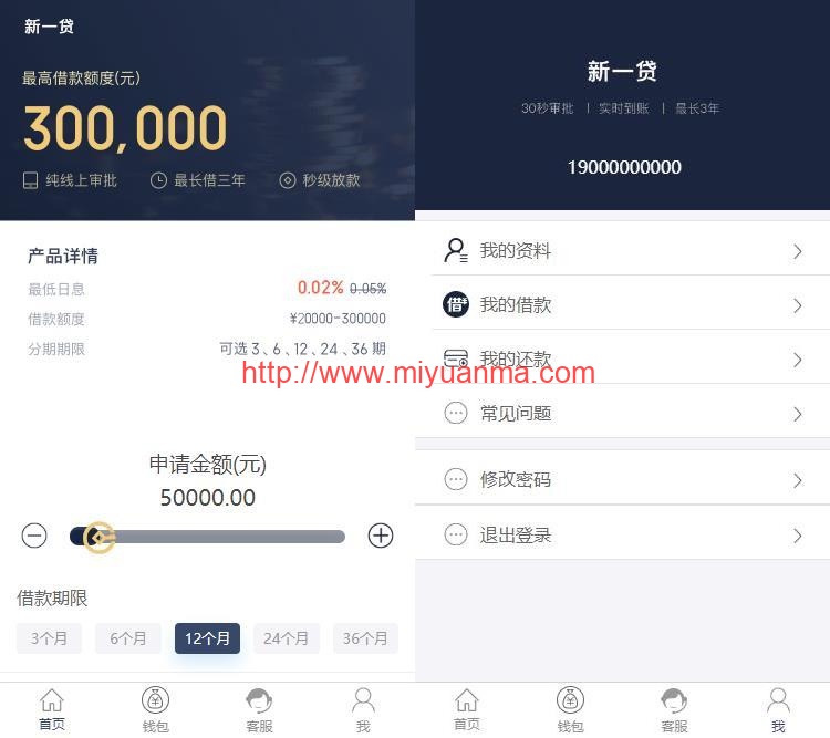 【已测】最新运营级金融小贷程序单独加了状态修改提示，修复了之前全部的已知bug-觅源码网