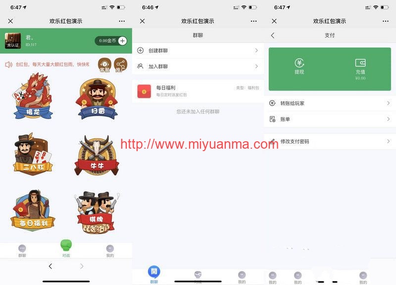 H5全新红包直通车网站源码 包含多款游戏已对接支付+新手教程-觅源码网