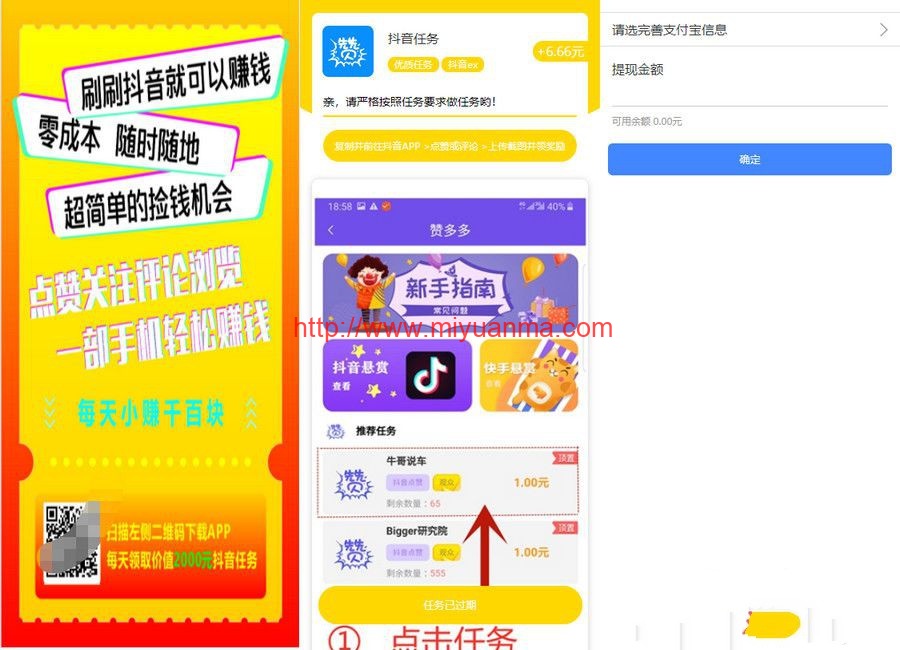图片[2]-众人帮蚂蚁帮任务平台修复版源码对接面签支付-觅源码网