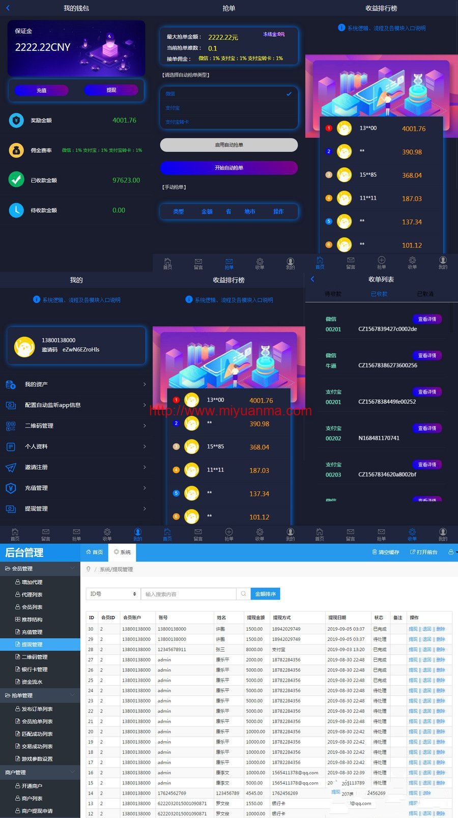 图片[1]-2024定制版抢单支付系统源码|开代理|自动抢单接单-觅源码网