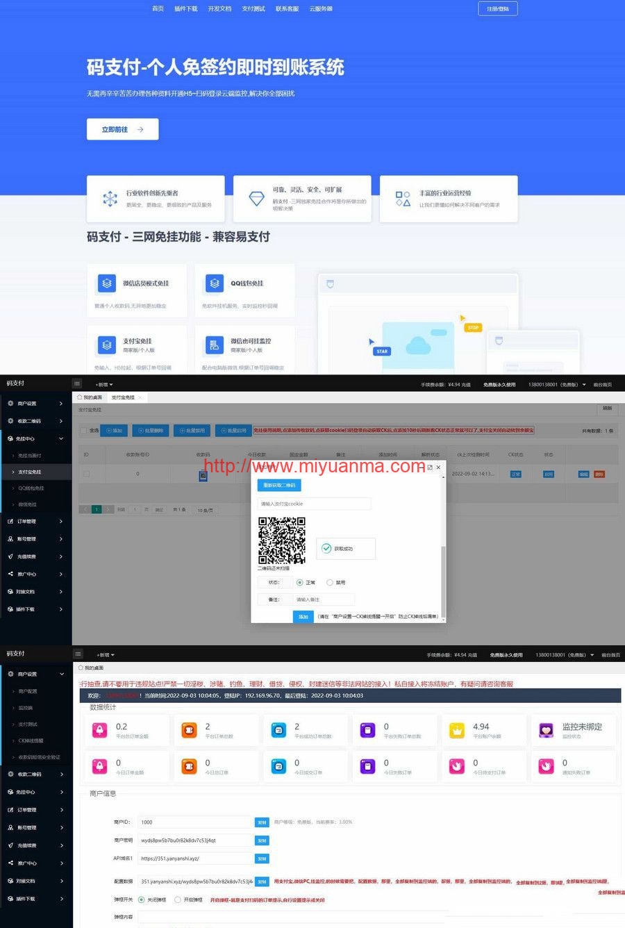 图片[1]-基于ThinkPhp5.0开发码支付系统三网免挂个人免签支付兼容易支付-觅源码网