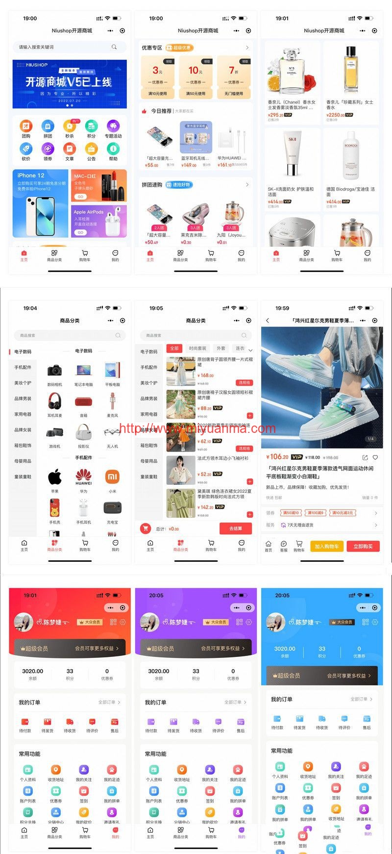 图片[1]-可运营Niushop 多模版大型商城电商源码 v5.1.7-觅源码网