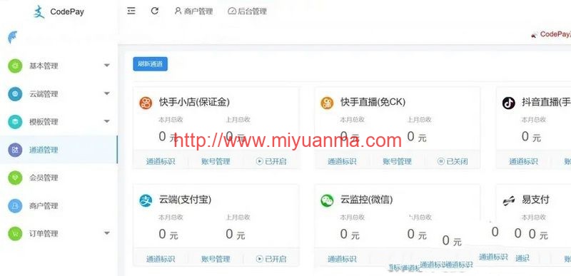 某站价值298的小呆支付/快手免ck/快手小店保证金/兼容易支付支付系统源码-觅源码网