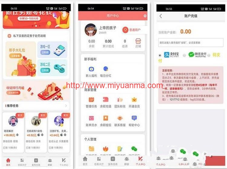 最新仿悬赏猫任务平台源码 悬赏任务系统源码 带支付接口 源码内附有教程-觅源码网