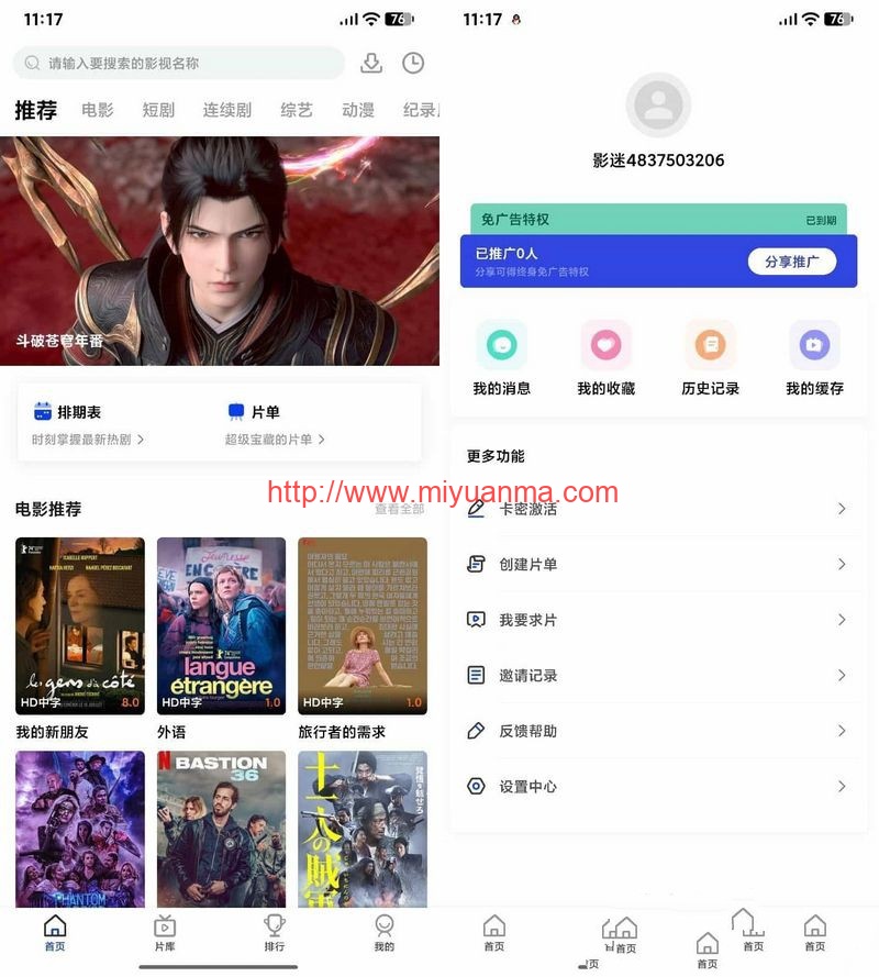 AI插件影视APP源码附app反编译修改教程-觅源码网