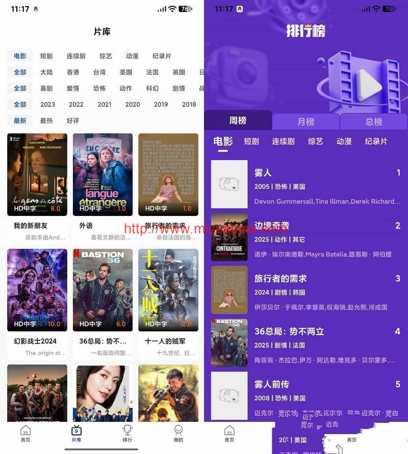 图片[2]-AI插件影视APP源码附app反编译修改教程-觅源码网