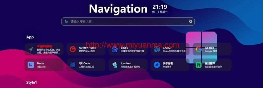 轻量级可扩展网址导航系统V2.45完美去授权版-觅源码网