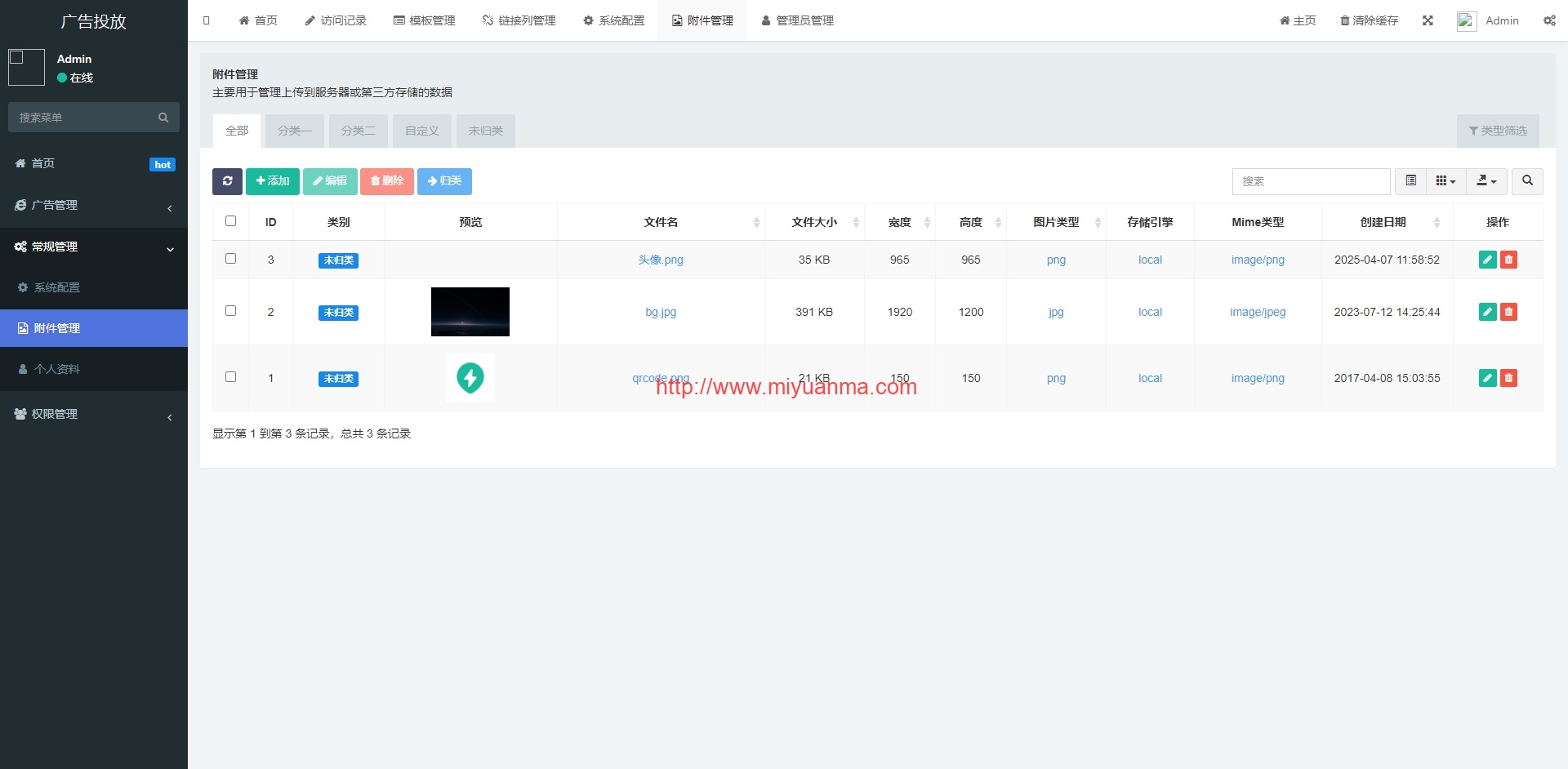 PHP开源智能化管理系统 广告投放系统网站源码+教程-觅源码网