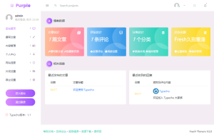 免费网站源码下载/Fresh扁平化自适应typecho后台主题-觅源码网