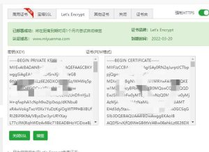 源码教程/网站如何通过宝塔面板设置https访问？-觅源码网