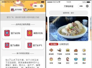 微信外卖小程序源码/带菜谱和流量主/个人用户可接入-觅源码网