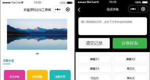 微信小程序源码/多功能工具箱源码-觅源码网