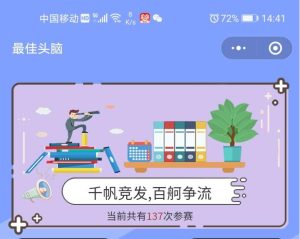 微信小程序源码/在线答题小程序源码独立带后台版/流量主系列-觅源码网