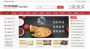 (带手机版数据同步)餐饮加盟行业网站织梦模板 红色风格餐饮招商加盟平台网站模板下载-觅源码网