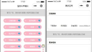 免费源码下载/猫狗动物声音模拟器微信小程序源码/流量主系列-觅源码网
