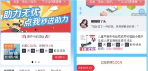 免费源码下载/修改版365锦鲤助手/砍价小程序源码/流量主引流裂变-觅源码网