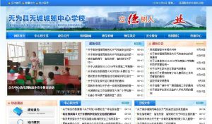 ASP企业源码/蓝色功能强大的学校网站系统，完美无错，适合小、中、大学建站-觅源码网