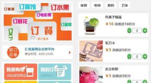 ASP微信订餐源码/微信手机点单订餐订菜外卖订水果/html5页面带菜单等-觅源码网