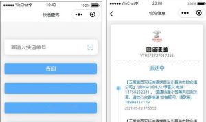 免费源码下载/快递查询小程序源码可运营版/微信物流快递查询小程序-觅源码网