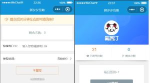 微信小程序/流量主系列/拼多多砍价小程序源码-觅源码网