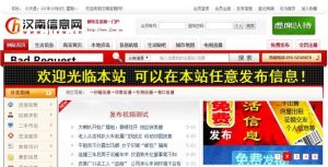 ASP门户信息源码/asp+access红色风格地方生活信息门户系统/地方生活信息门户系统-觅源码网