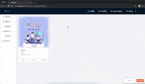免费网站源码下载/鲁班H5页面生成工具源码-觅源码网