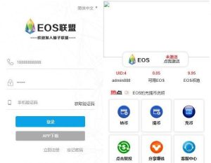 php网站源码下载/柚子EOS联盟系统源码-觅源码网
